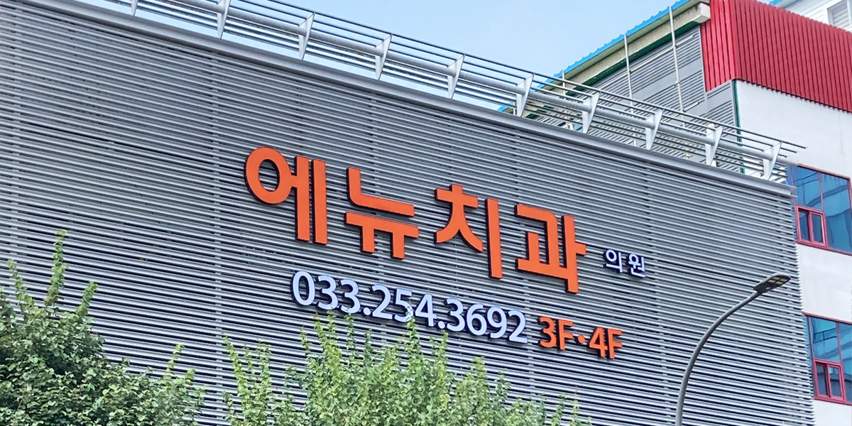 인사말 이미지
